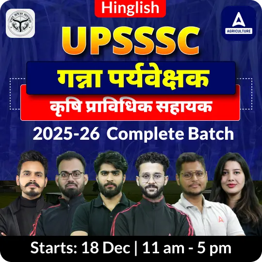 UPSSSC Cane Supervisor & AGTA 2025-26 Complete Batch | Hinglish | Online Live + Recorded Classes By Adda247