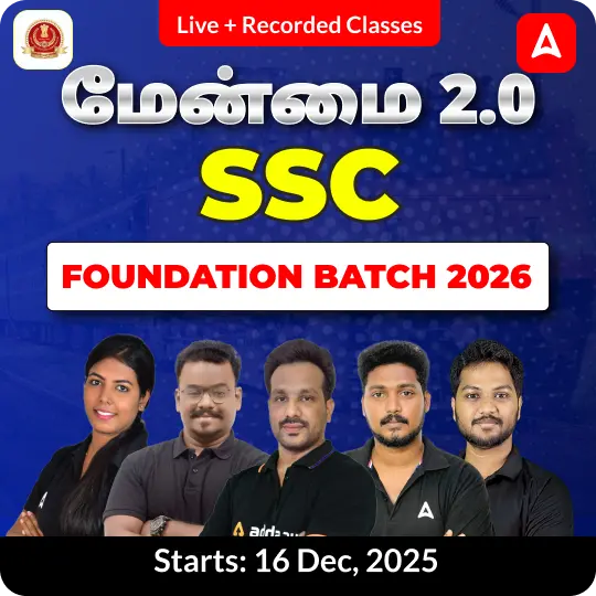 SSC FOUNDATION BATCH 2026 | Online Live Classes by Adda 247