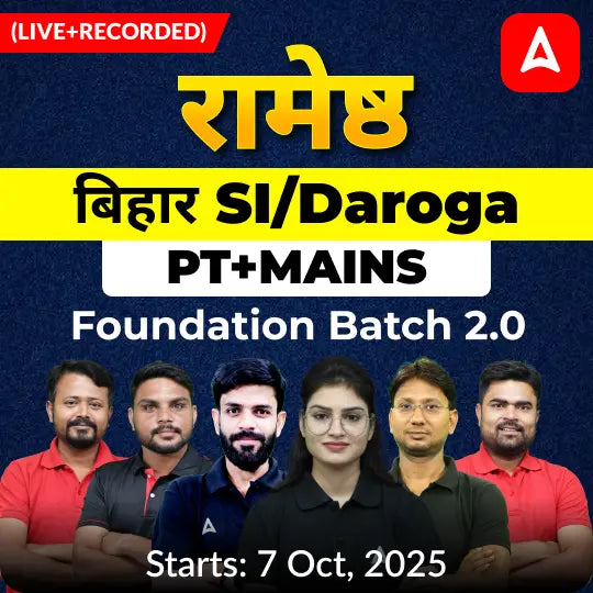 Bihar SI/Daroga PT+Mains Foundation Batch 2.0 | Hinglish | Online (Live+Recorded) Class By Adda247