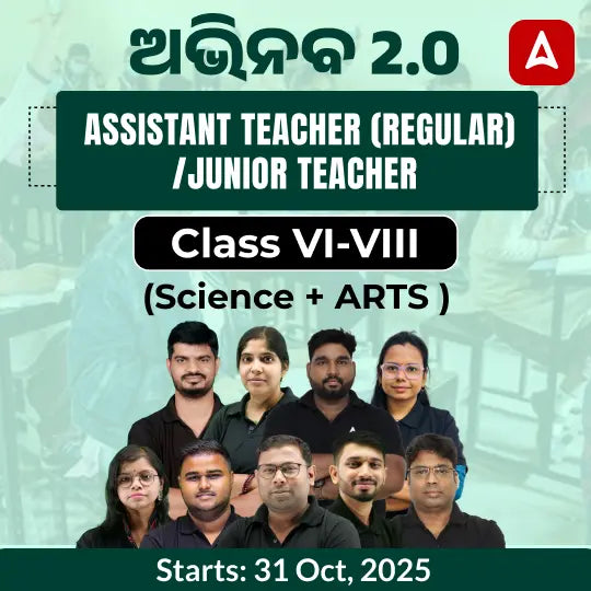 Foundation Batch For Odisha Primary Junior Teacher (Class VI-VIII) (SCIENCE + ARTS) | Online Live Classes by Adda 247