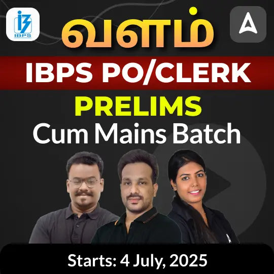 IBPS PO/CLERK Prelims Cum Mains Complete Batch | Online Live Classes by Adda 247