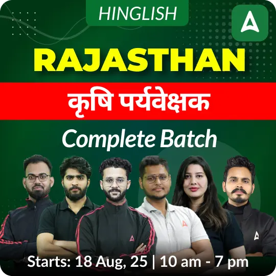 Rajasthan (Agriculture Supervisor Assistant) Complete Batch | Hinglish | Online Live Classes By Adda247
