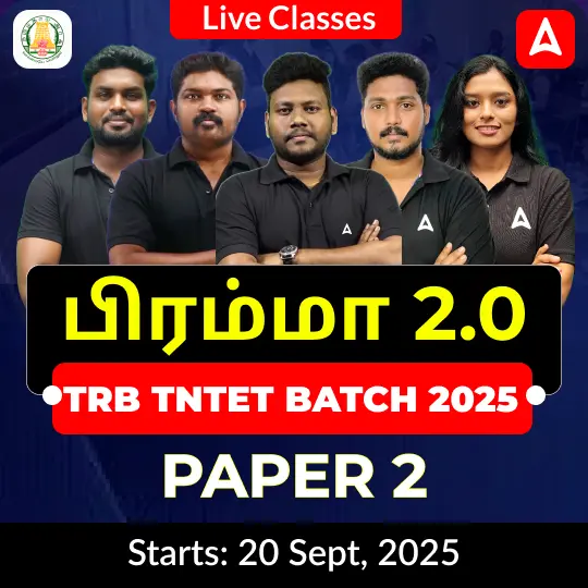 TRB TNTET Batch 2025 Paper 2 | Online Live Classes by Adda 247