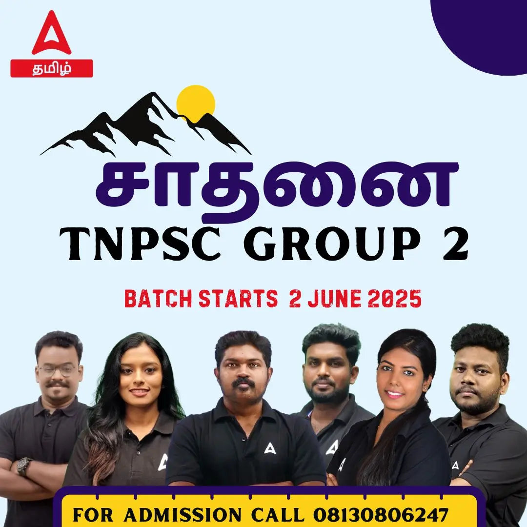 சாதனை TNPSC GROUP 2 | Online Live Classes by Adda 247
