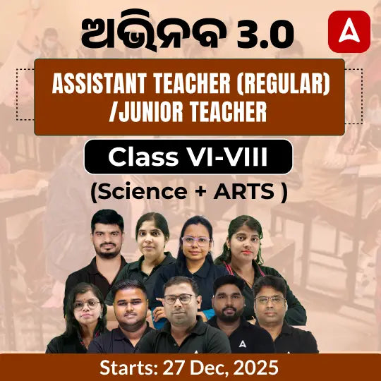 Foundation Batch For Odisha Primary Junior Teacher (Class VI-VIII) (SCIENCE + ARTS) | Online Live Classes by Adda 247