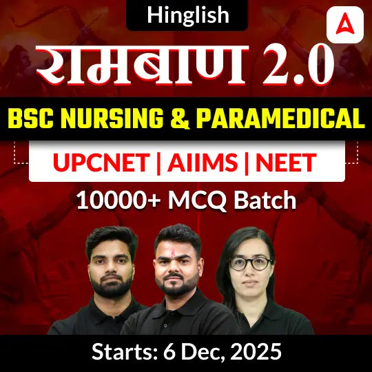 BSc Nursing & Paramedical 10000+ MCQ Batch | Live + Recorded Classes by Adda 247