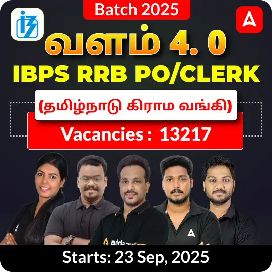 IBPS RRB PO/CLERK PRELIMS & MAINS | Online Live Classes by Adda 247