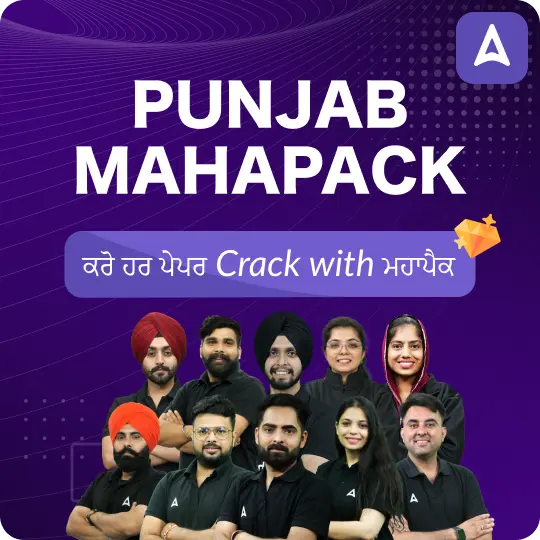 Punjab Mahapack