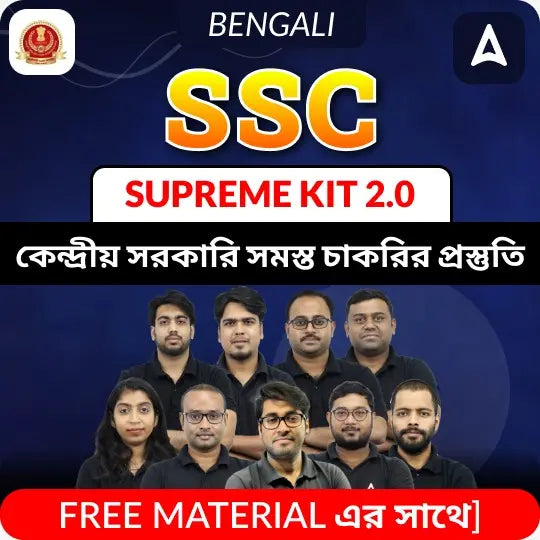 SSC Supreme Kit 2.0 | Complete Preparation Batch for Central Govt Exams