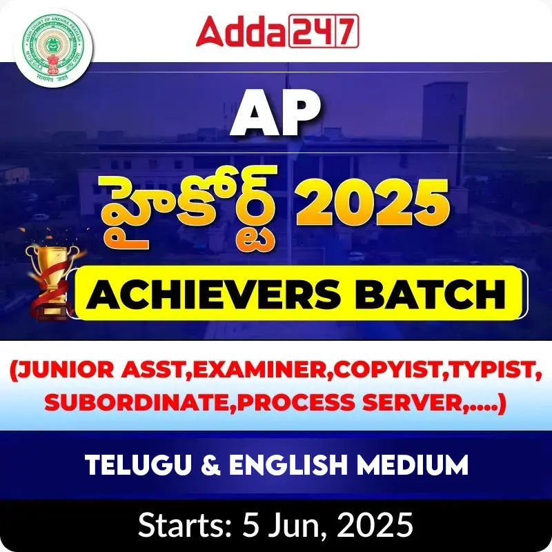 AP High Court 2025 ACHIEVERS BATCH | Process Server, Jr Assist , Field Assist, Examiner, Office Sub Etc