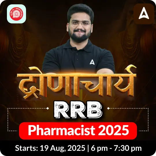 RRB Pharmacist 2025 | Complete Live + Recorded Batch by Adda247