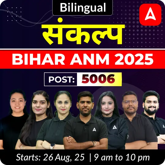 BIHAR ANM 2025 | 5006 Posts | Online Live + Recorded batch by Adda247