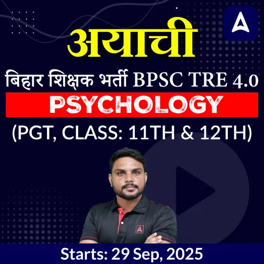 BPSC TRE 4.0 Psychology (PGT, Class: 11th & 12th) Batch Live Classes by Adda247