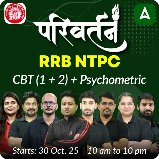 RRB NTPC CBT 1 + 2 + CBAT Parivartan Batch for 2025 - 26 with Test Series and eBook | Hinglish | Online Live Classes By Adda247