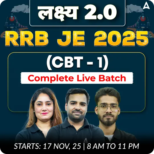 RRB JE 2025 (CBT - 1) | Complete Live Batch | Online Live Classes by Adda 247