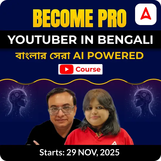 How to Be a YouTuber – Online Live Classes by Adda247