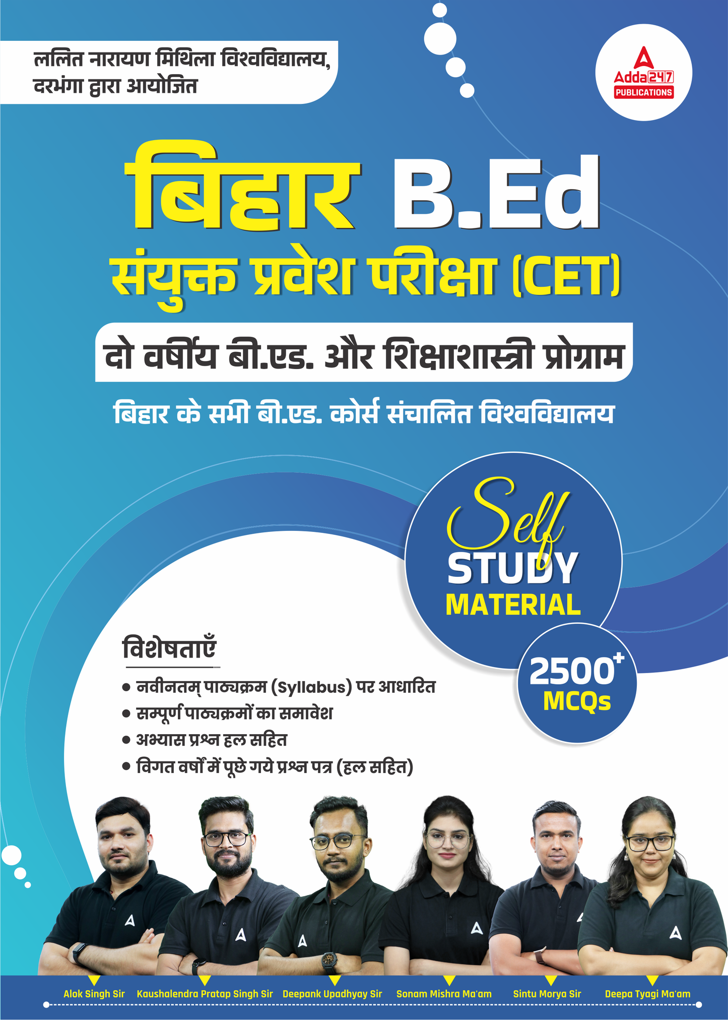 Bihar B.Ed Sanyukt Pravesh Pariksha |CET B.Ed. Entrance Exam Guide with 2500+ MCQs (Hindi Printed Edition) By Adda247