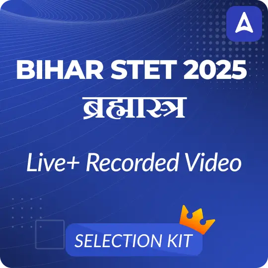 BIHAR STET 2025 | SELECTION KIT