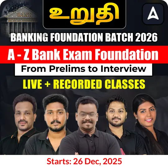 Banking Foundation Batch 2026 | Online Live Classes by Adda 247