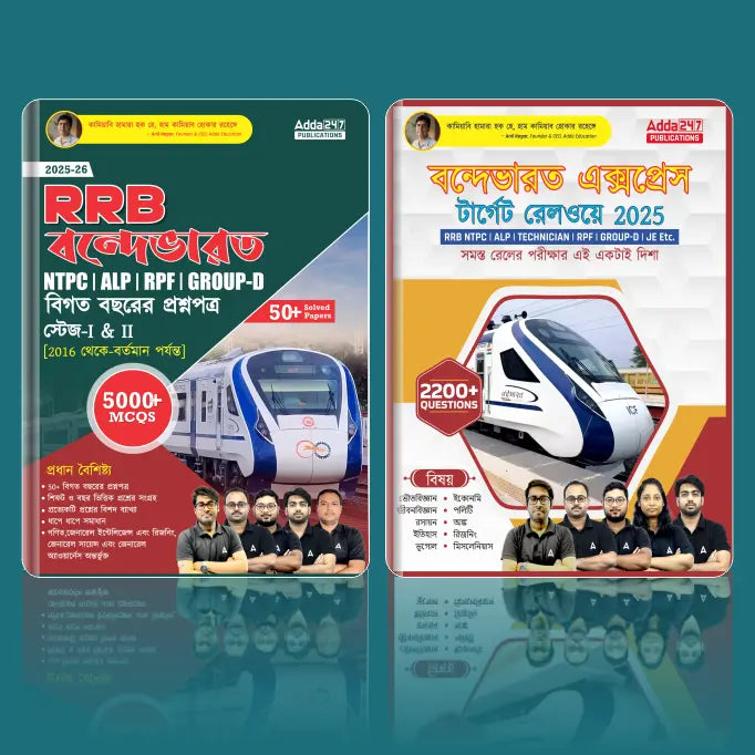 Combo of RRB Vande Bharat Previous Year Book 5000+ MCQs & Vande Bharat Target Railway Express 2200 + MCQs
