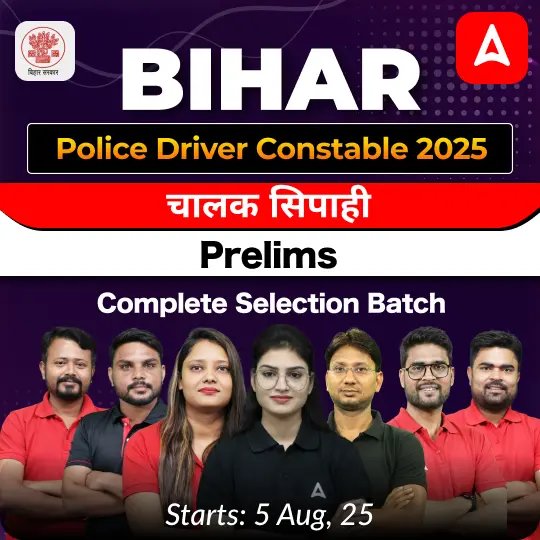 Bihar Police Driver Constable 2025 Prelims Complete Selection Batch (live+Recorded) | Hinglish | Online Live Classes