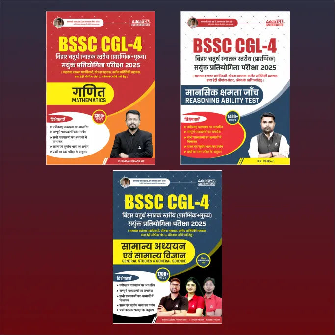 Bihar BSSC SSC CGL- 4 2025 Prelims + Mains Combo(Maths + Reasoning + GK/GS Book) |4400+ MCQs( Hindi Printed Edition) By Adda247
