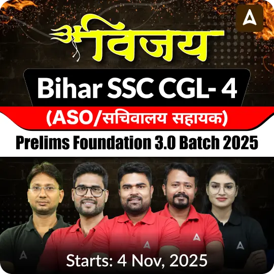 Bihar SSC CGL- 4 Prelims Foundation 3.0 Batch 2025 | Hinglish | Online Live Class By Adda247