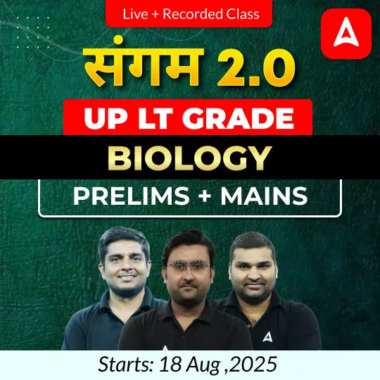 UP LT Grade Biology Prelims + Mains Foundation Batch 2025 | Online Live + Recorded Classes by Adda247