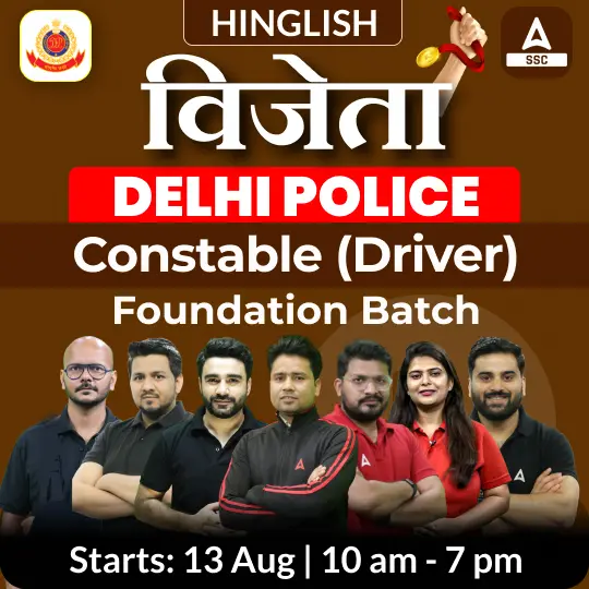 Delhi Police Constable (Driver) Foundation Batch with ebooks | Hinglish | Online Live Classes by Adda 247