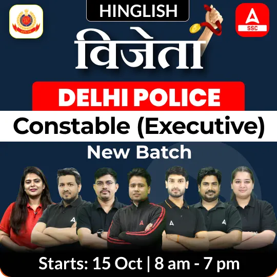 Delhi Police Constable (Executive) New Batch with Test Series and Ebook | Hinglish | Online Live Classes by Adda 247