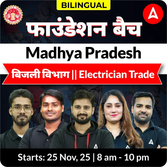 Madhya Pradesh Complete Live Batch | Electrician Trade
