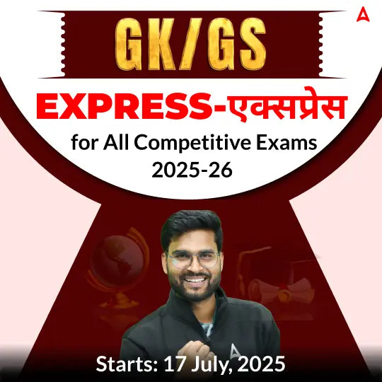 GK/GS Express-for All Competitive Exams 2025-26 | Hinglish | Online Live Free Class