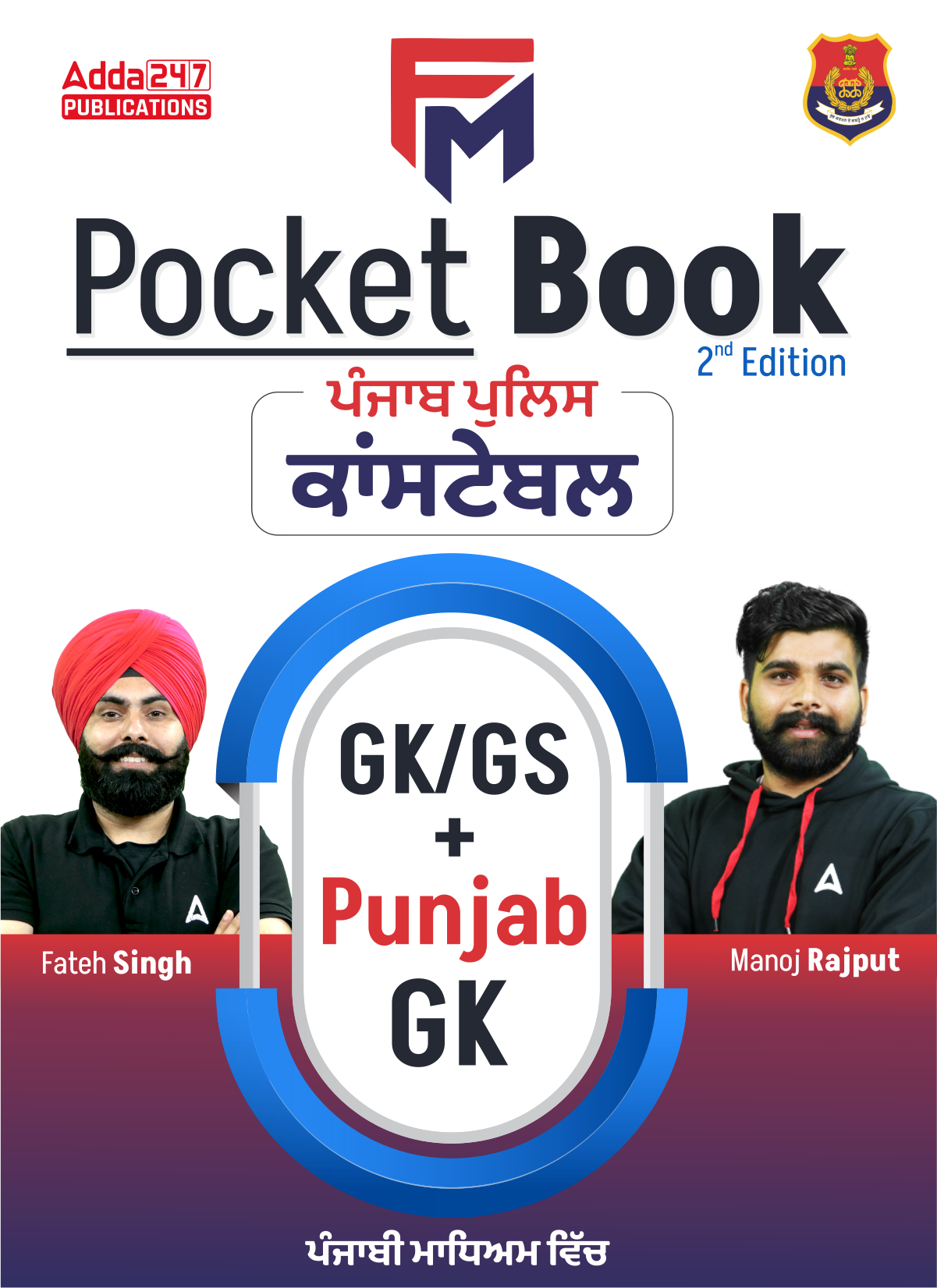 FM Pocket GK/GS & Punjab GK 2nd Edition For All Punjab Govt Exams|Punjab Police|Punjab Patwari|PSSSB Clerk|High Court Clerk|Excise Inspector|VDO (Punjabi Printed Edition) by Adda247