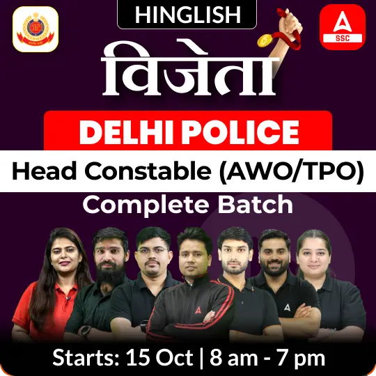 Delhi Police Head Constable (AWO/TPO) Complete Batch | Hinglish | Online Live Classes by Adda 247
