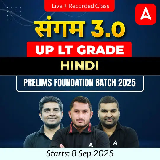 UP LT Grade Hindi Prelims Foundation Batch 2025 | Online Live + Recorded Classes by Adda247