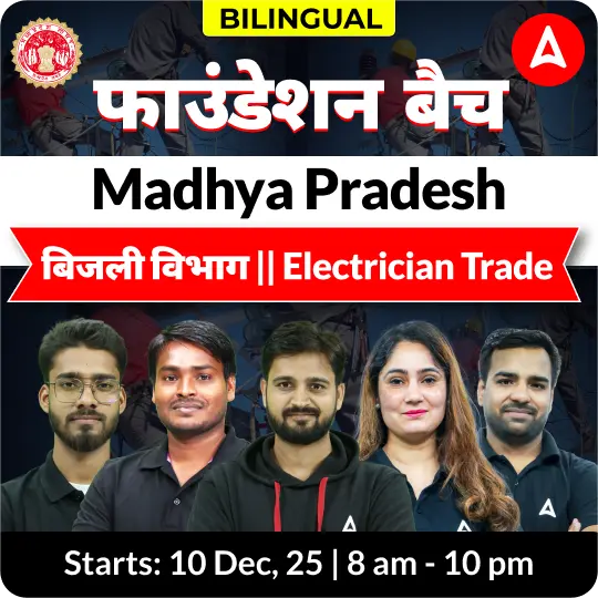 Madhya Pradesh Bijali Vibhag Complete Live Batch | Electrician Trade