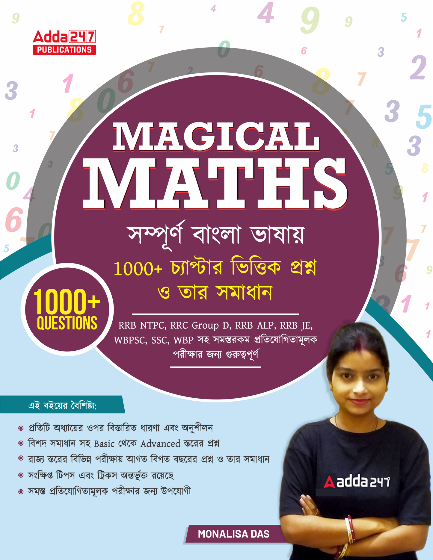 Magical Maths For RRB NTPC,RRC Group D,RRB ALP,RRB JE,WBPSC,Railway,WB Police,Clerkship & other Competitive Exams (Bengali Printed Edition) by Adda247