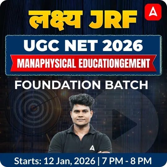 UGC NET 2026 PHYSICAL EDUCATION FOUNDATION BATCH | ONLINE LIVE CLASSES BY ADDA 247