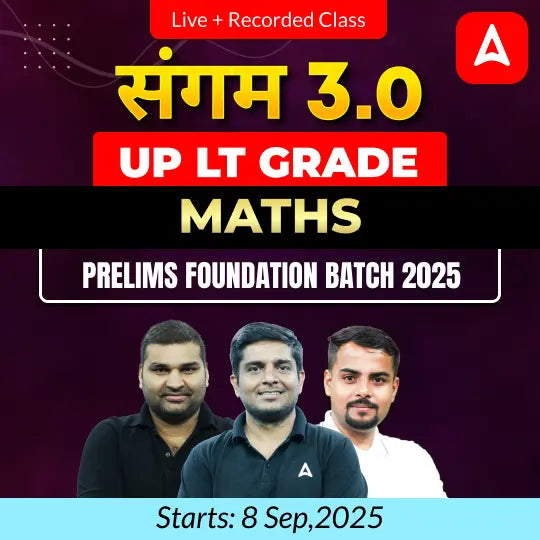 UP LT Grade Maths Prelims Foundation Batch 2025 | Online Live + Recorded Classes by Adda247