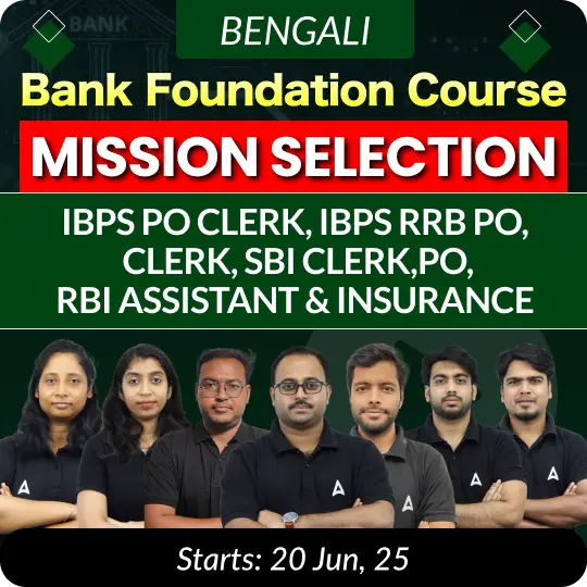 Bank Foundation Batch 2025-26 For IBPS CLERK, IBPS RRB CLERK IBPS PO, IBPS RRB PO, SBI Clerk, PO and Insurance with Books