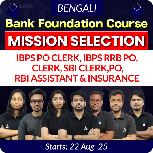 Bank Foundation Batch 2025-26 For IBPS CLERK, IBPS RRB CLERK IBPS PO, IBPS RRB PO, SBI Clerk, PO & Insurance with Books
