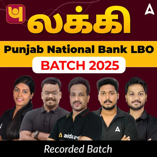 PUNJAB NATIONAL BANK LBO 2025 | Pre-Recorded Classes By Adda247