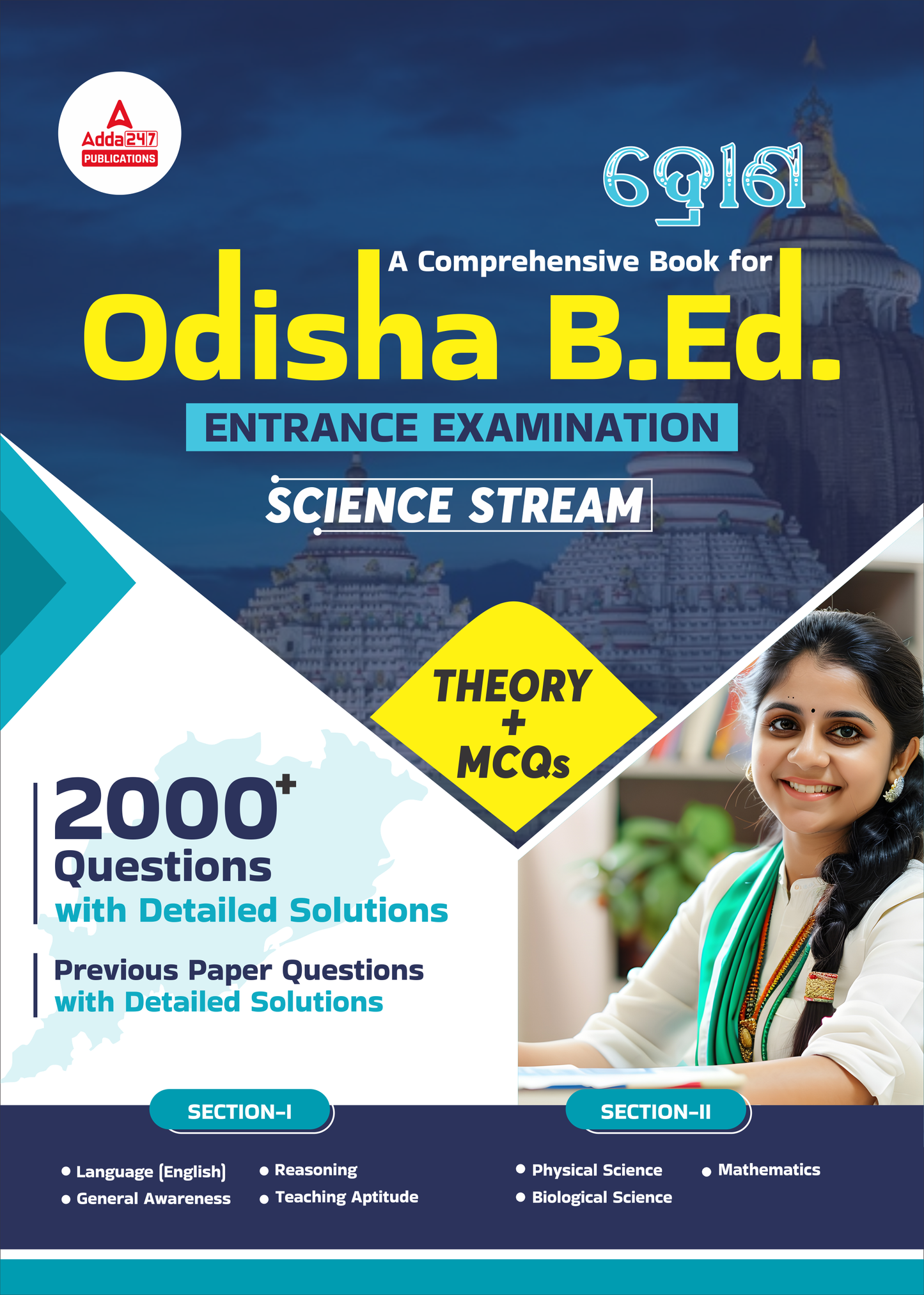 Odisha B.Ed Entrance Examination Comprehensive Guide For Science Stream 2025-26 ( English Printed Edition ) By Adda247