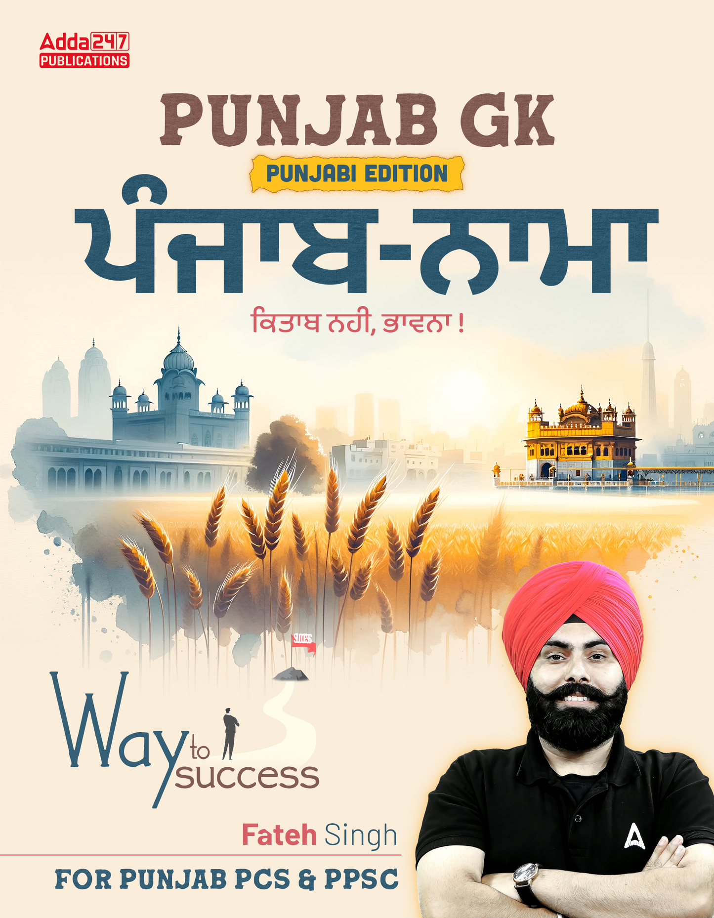 Punjab Nama Punjab GK (General Knowledge) Book for Punjab PCS & PPSC Exam (Punjabi Printed Edition) by Adda247