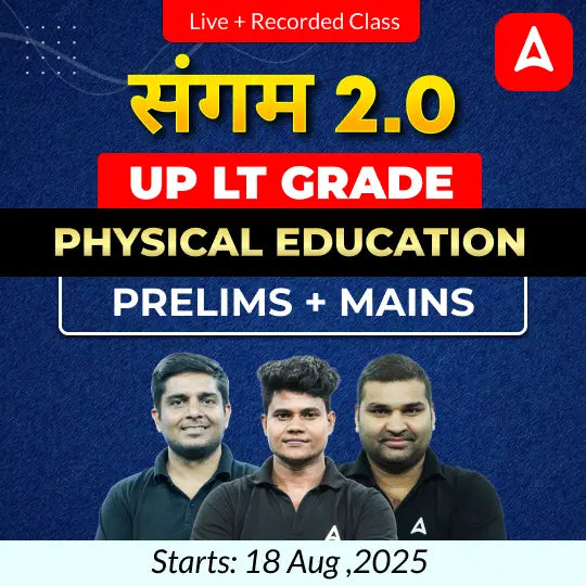 UP LT Grade Physical Education Prelims + Mains Foundation Batch 2025 | Online Live + Recorded Classes by Adda247