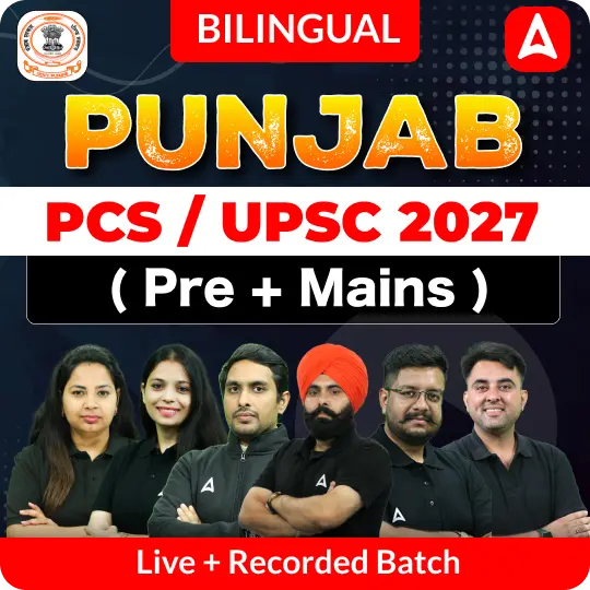 Punjab PCS/ UPSC 2027 ( Pre + Mains ) Live + Recorded Batch | Bilingual | Online Live Classes by Adda 247