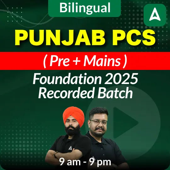 Punjab PCS ( Pre + Mains ) Foundation 2025 Recorded Batch | Online Live Classes by Adda 247