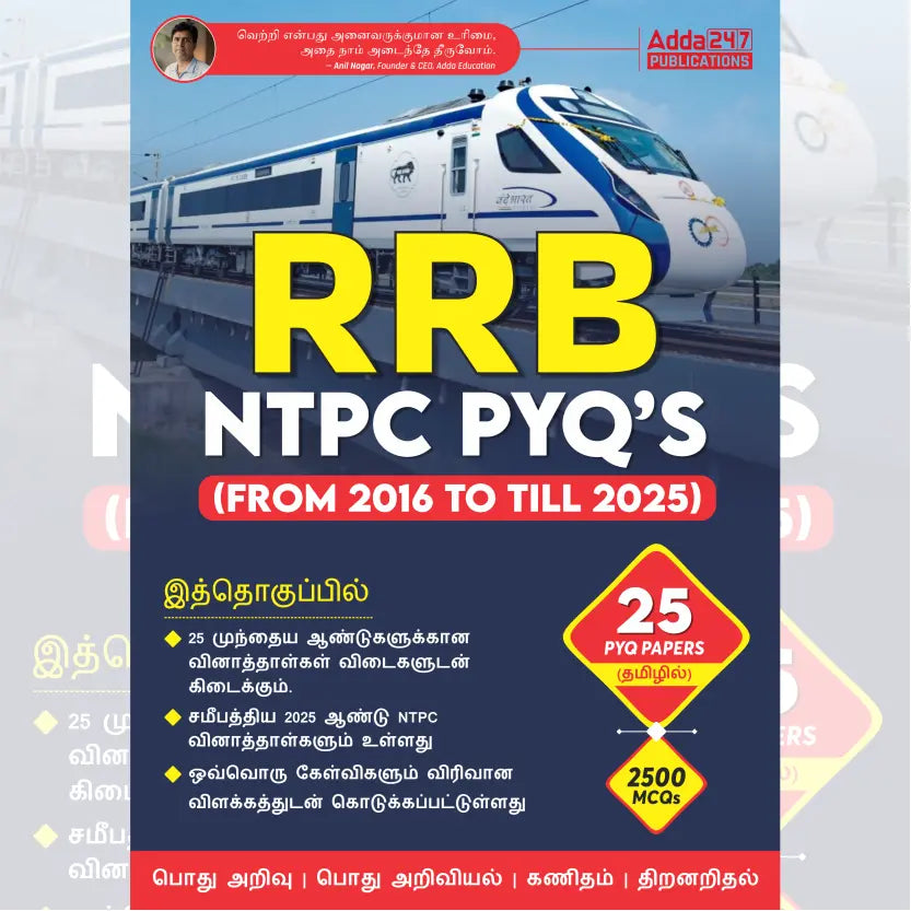 RRB NTPC PYQ’S ( From 2016 To 2025) | 25 PYQ Papers Book | 2500 MCQs ( Tamil printed Edition) By Adda247