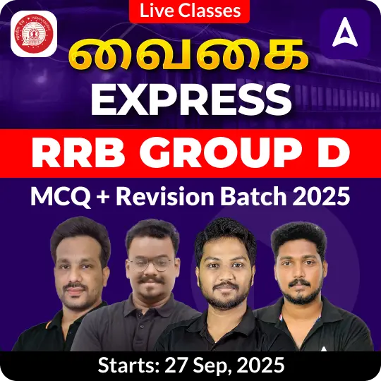 RRB Group D MCQ + Revision Batch 2025 | Online Live Classes by Adda 247
