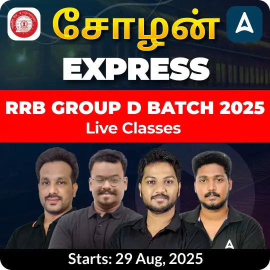 RRB Group D Batch | Online Live Classes by Adda 247